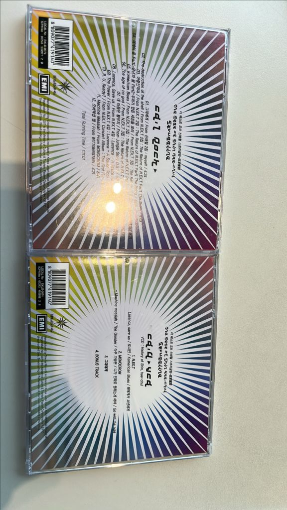 신해철 가수 정규 1집 2집 CD 세트 이미지