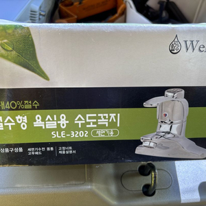 절수형 옥실용 수도꼭지 새제품 연결라인포함 이미지