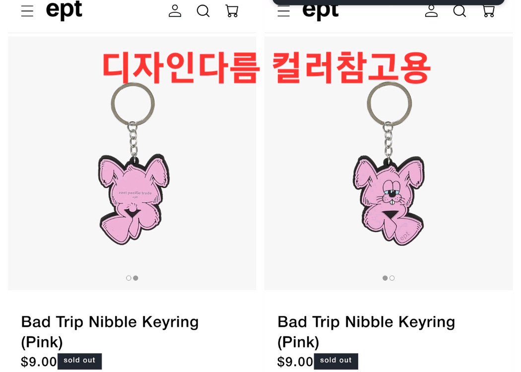 [새상품] ept 이피티 키링 2종 이미지