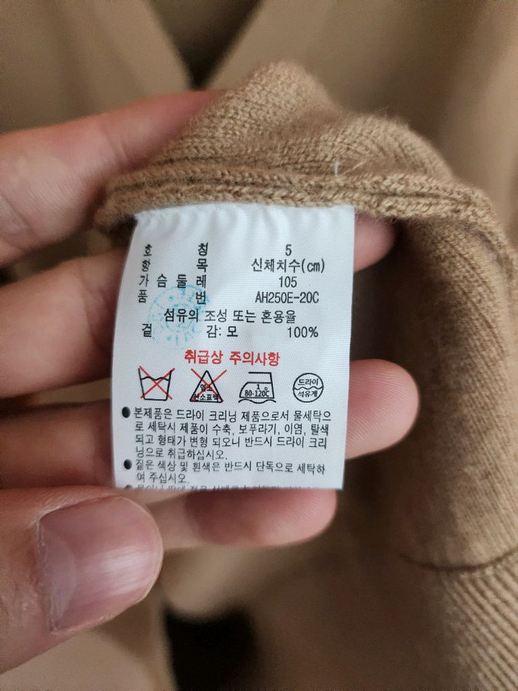 라코스테 진베이지 가디건 팝니다. 정가28만 이미지