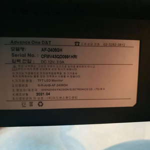 어드밴스원 AF-2408GH 24인치 모니터 이미지