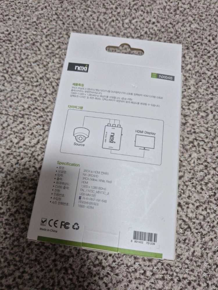 넥시 NX648 3RCA to HDMI 컨버터 1080P 이미지