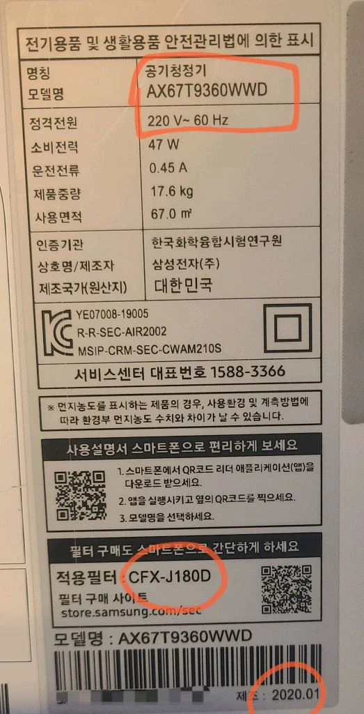 삼성 큐브 공기청정기 (두대) 이미지