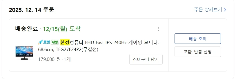 고성능 PC 데스크탑 본체+모니터 팝니다/9600/5060/32G/1TB(SSD) 이미지