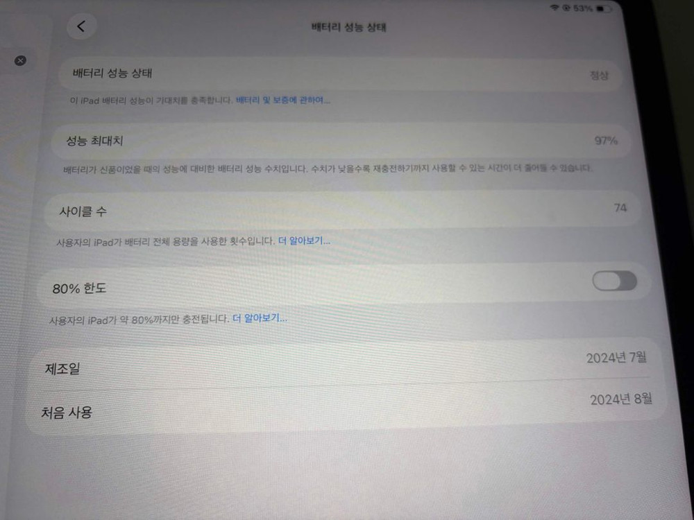 아이패드 에어6 M2 11인치 이미지