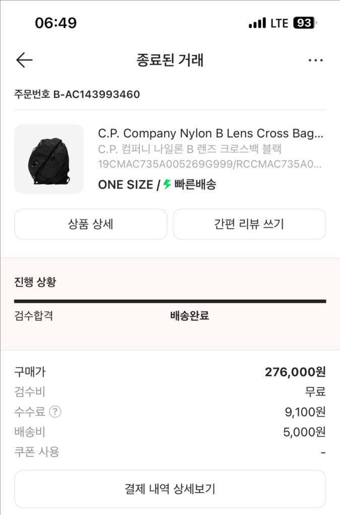 C.P. 컴퍼니 나일론 B 렌즈 크로스백 블랙 이미지