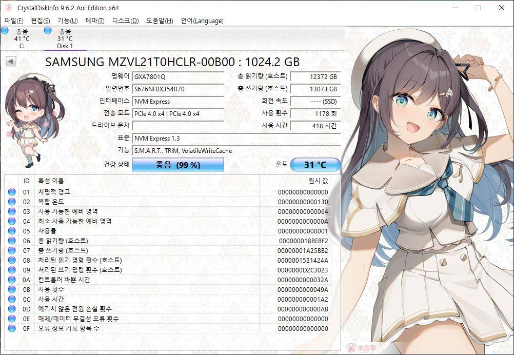 삼성 PM9A1 1TB 이미지