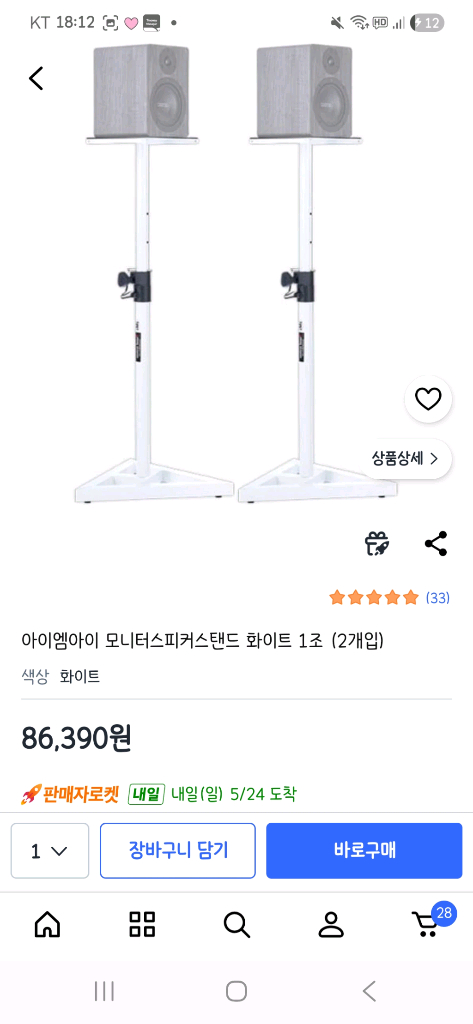 KRK Classic 7 액티브 모니터 스피커 이미지