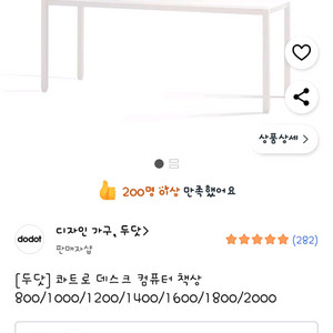 두닷책상세트 외일반책상세트 이미지