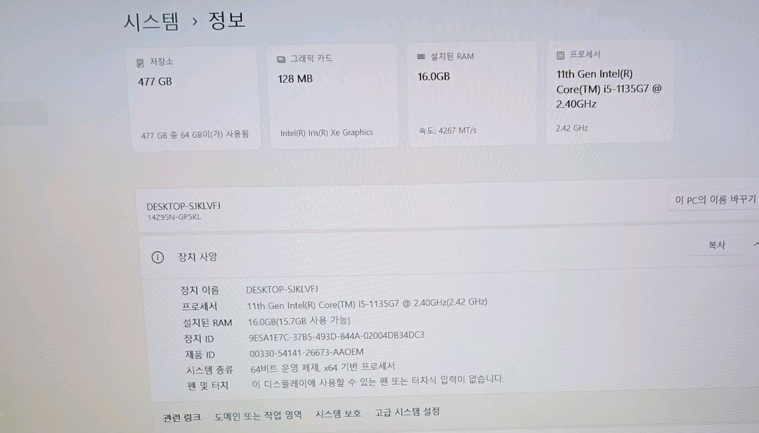 LG 그램 14인치 모델 14Z95N-GP5KL 이미지