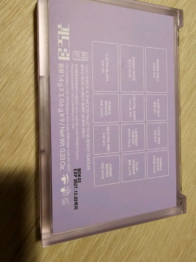 클리오 쉐이드 앤 섀도우 팔레트 06 베리 귀도리 이미지