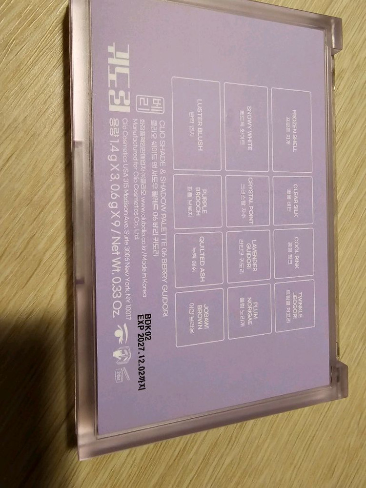 클리오 쉐이드 앤 섀도우 팔레트 06 베리 귀도리 이미지