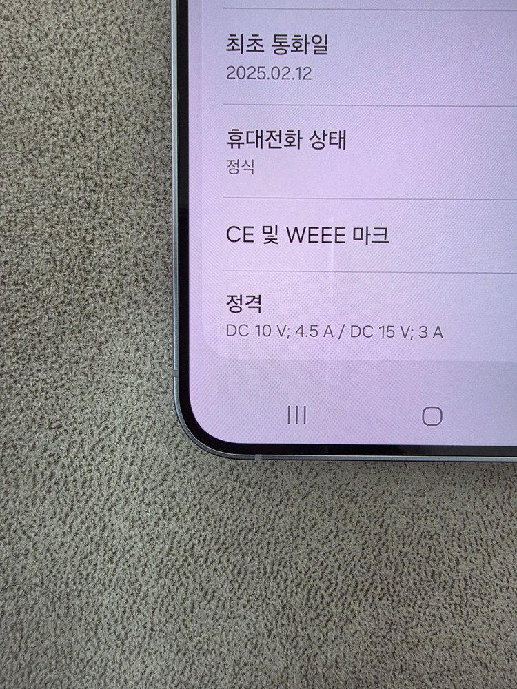 갤럭시s25+플러스 512_GB 판매합니다!! 이미지