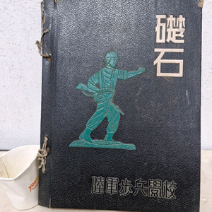 군자료 1962년 육군보병학교 간부 163기 졸업 앨범 입니다 이미지