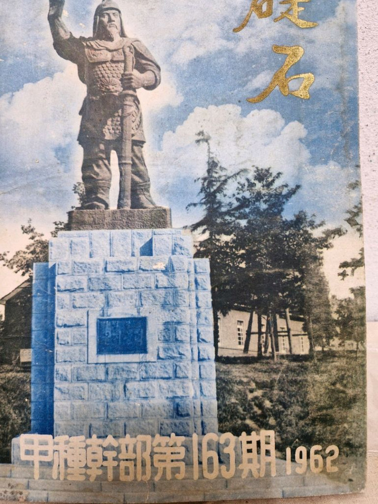 군자료 1962년 육군보병학교 간부 163기 졸업 앨범 입니다 이미지