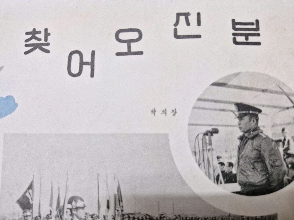 군자료 1962년 육군보병학교 간부 163기 졸업 앨범 입니다 이미지