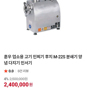 업소용 고기 믹서기 민찌기 삼상 이미지