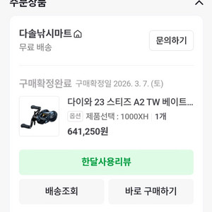 다이와 23스티즈 A2 TW 1000HX 이미지