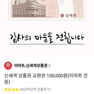 신세계상품권 10만원권 3장 싸게팝니다 이미지