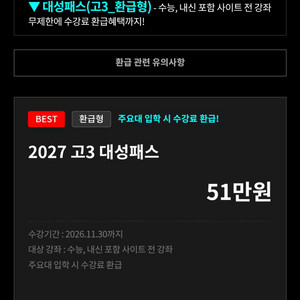 대성마이맥 패스 이미지