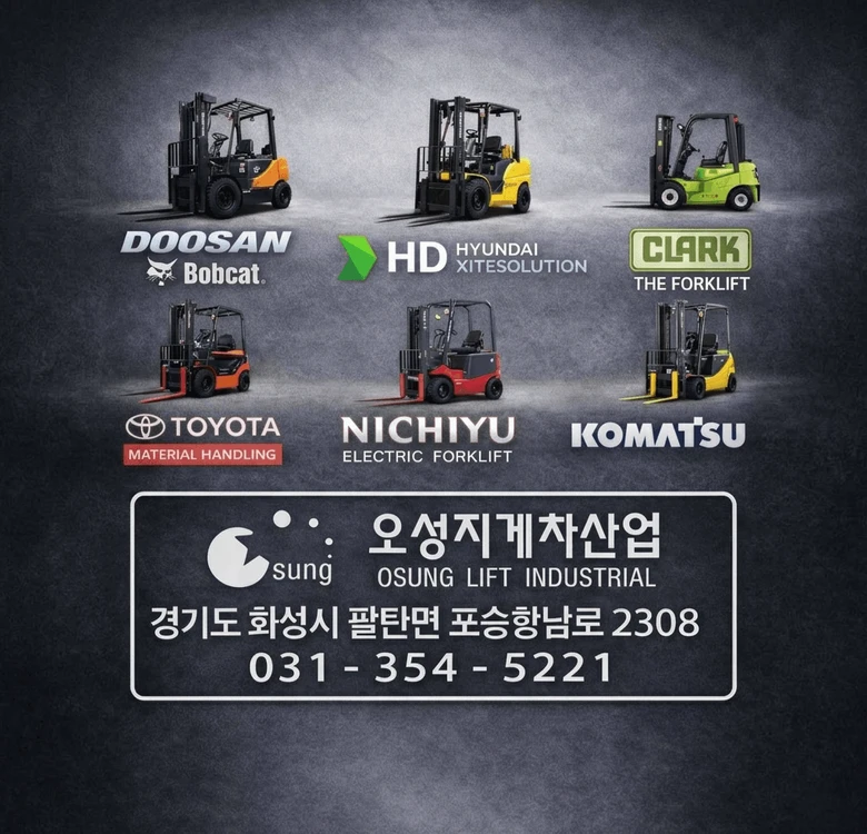 [중고지게차]도요타 2.5톤 전동 / 배터리22년식 자동발 이미지