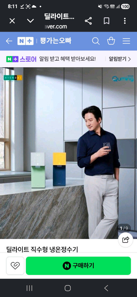 딜라이트 냉온정수기신상품 이미지
