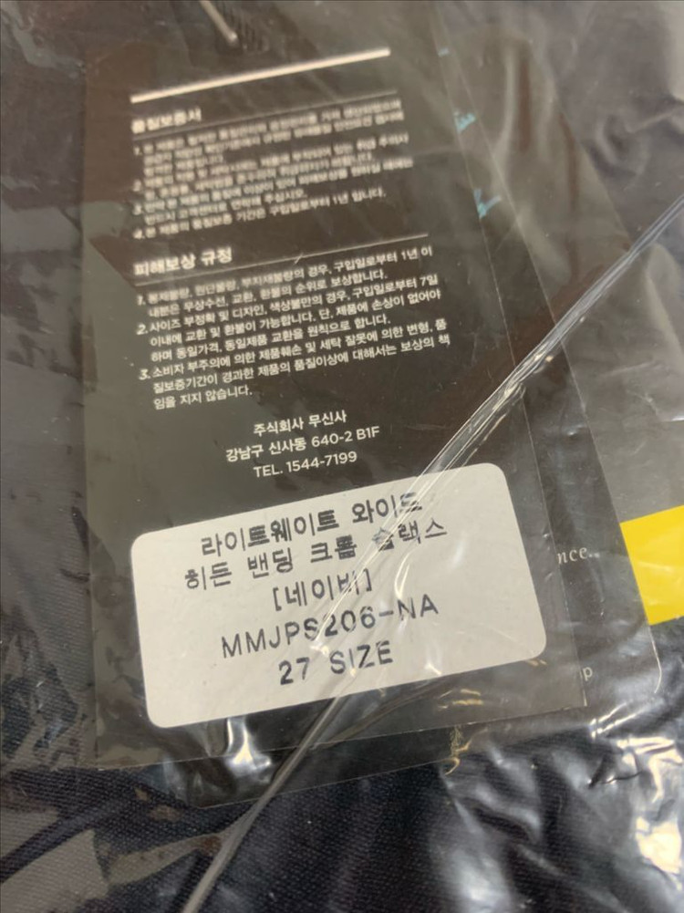 무탠다드라이트웨이트와이드히든밴딩 크롭 슬랙스블랙,네이비 27사이즈 일괄판매 이미지