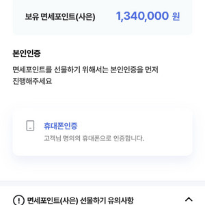 신세계면세점 면세포인트 팔아요 이미지