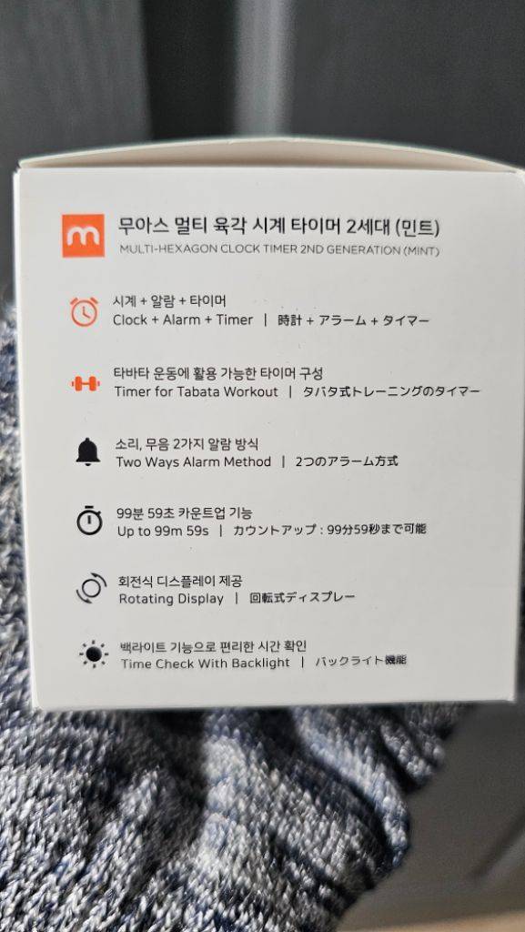 (새상품) 무아스 멀티 육각시계 타이머 2세대 민트색 키친타이머 이미지