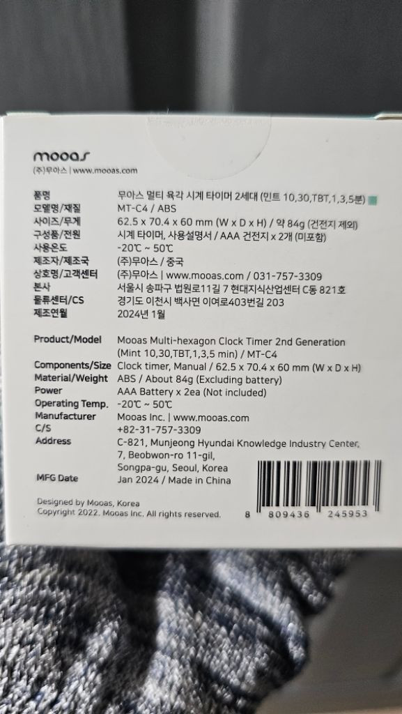 (새상품) 무아스 멀티 육각시계 타이머 2세대 민트색 키친타이머 이미지