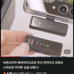 비욘드 무선 핀마이크 택배비포함 1.8만 급처분 이미지