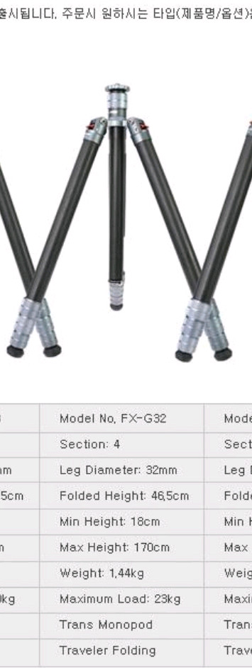 루스벤누 FX-G32 카본 삼각대 + FX-41T 볼헤드 판매합니다 이미지