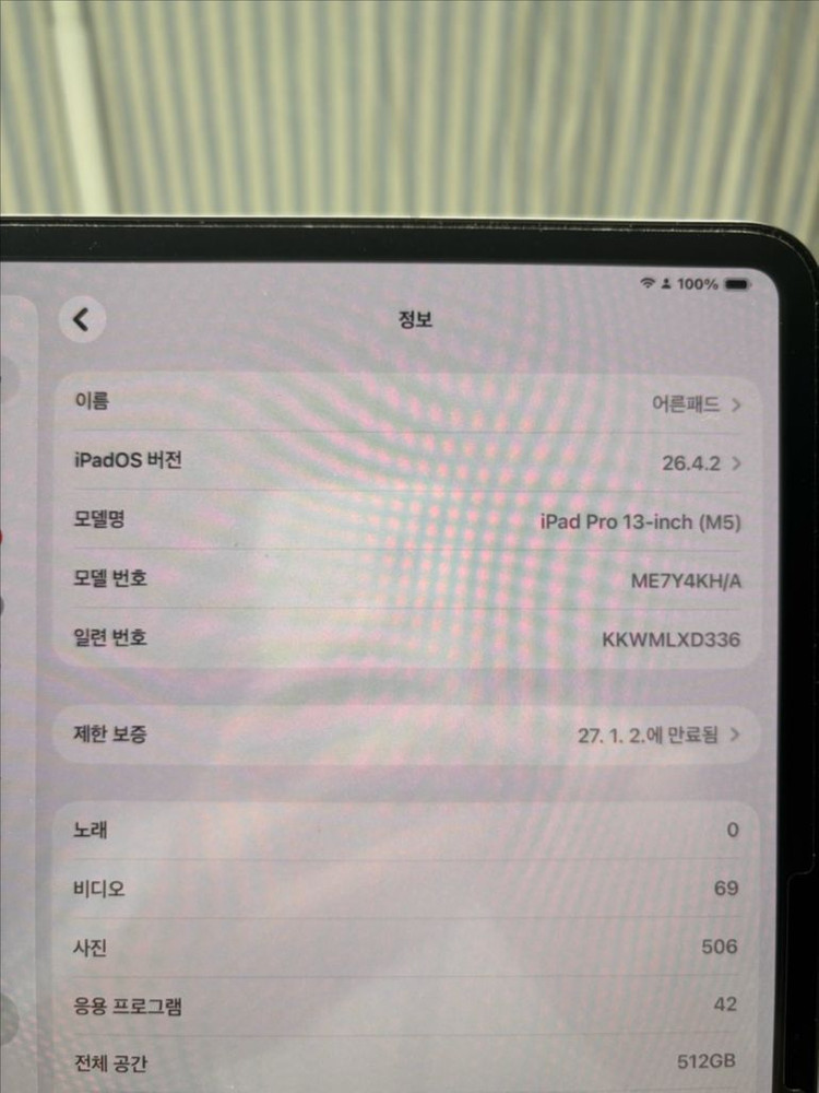 아이패드 프로13 M5 512GB 셀룰러 이미지