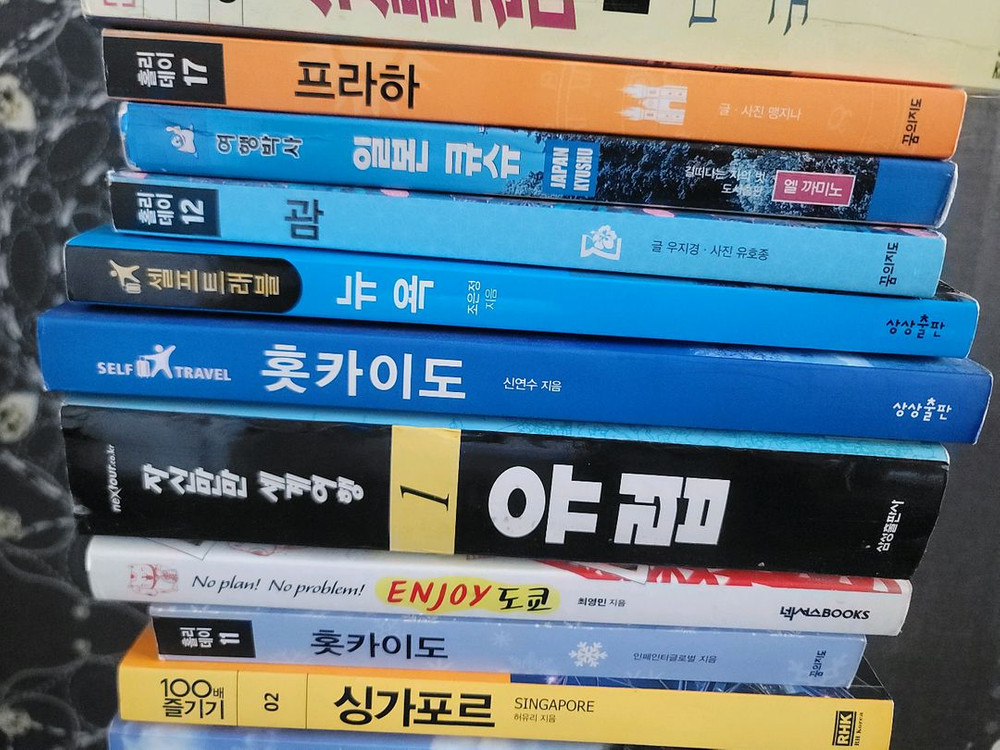 해외여행책 (1500원/권) 이미지