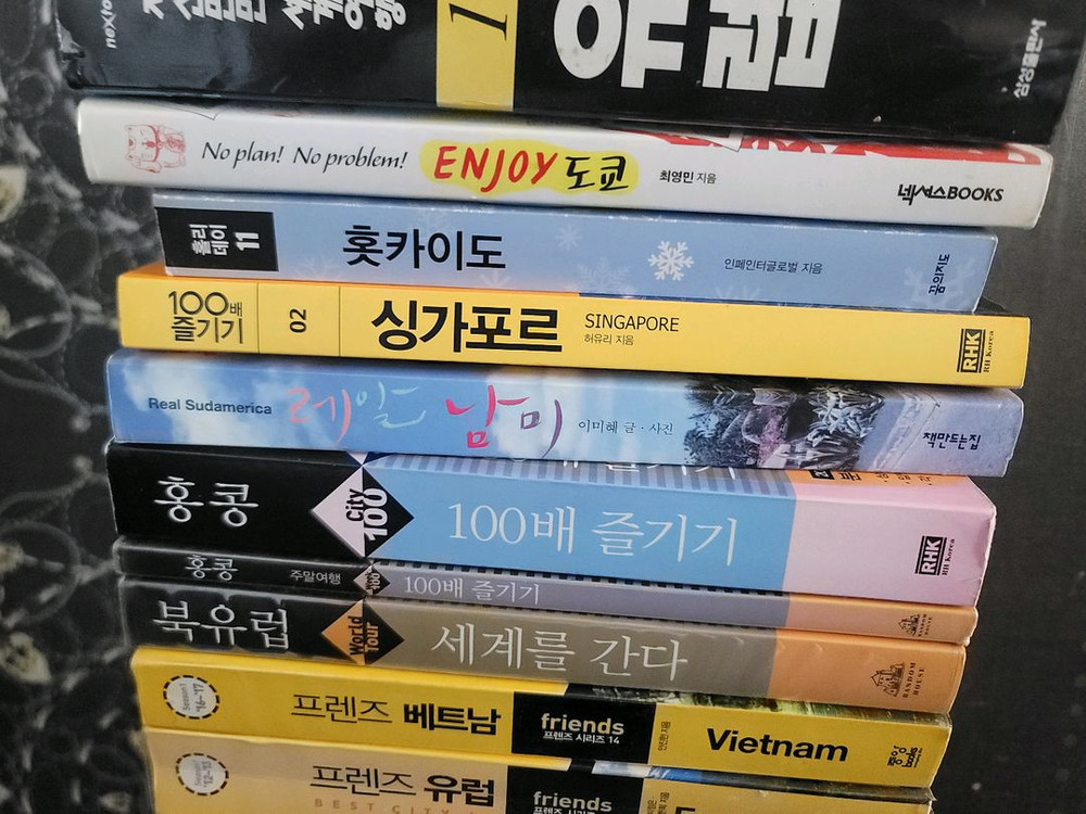 해외여행책 (1500원/권) 이미지