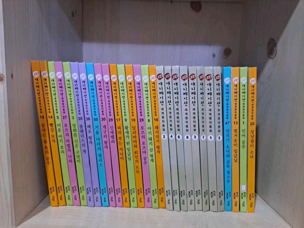 교원올스토리 ~호시탐탐과학.인물경제.3디애니메이션ㆍ수학.자연의신비.솔루토이한국사.세계사외 등등 이미지