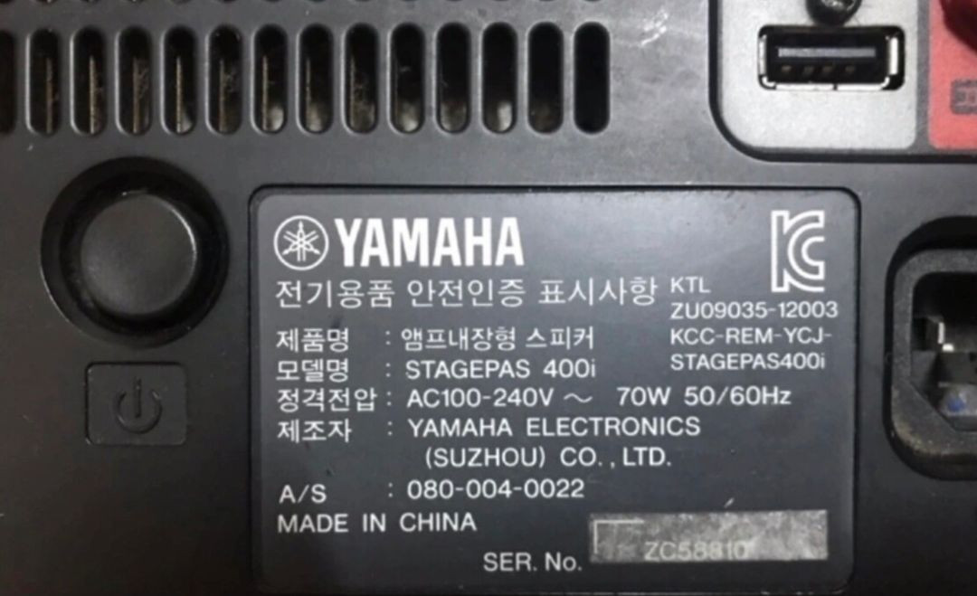 야마하 stagepas 400i 파워드믹서 이미지