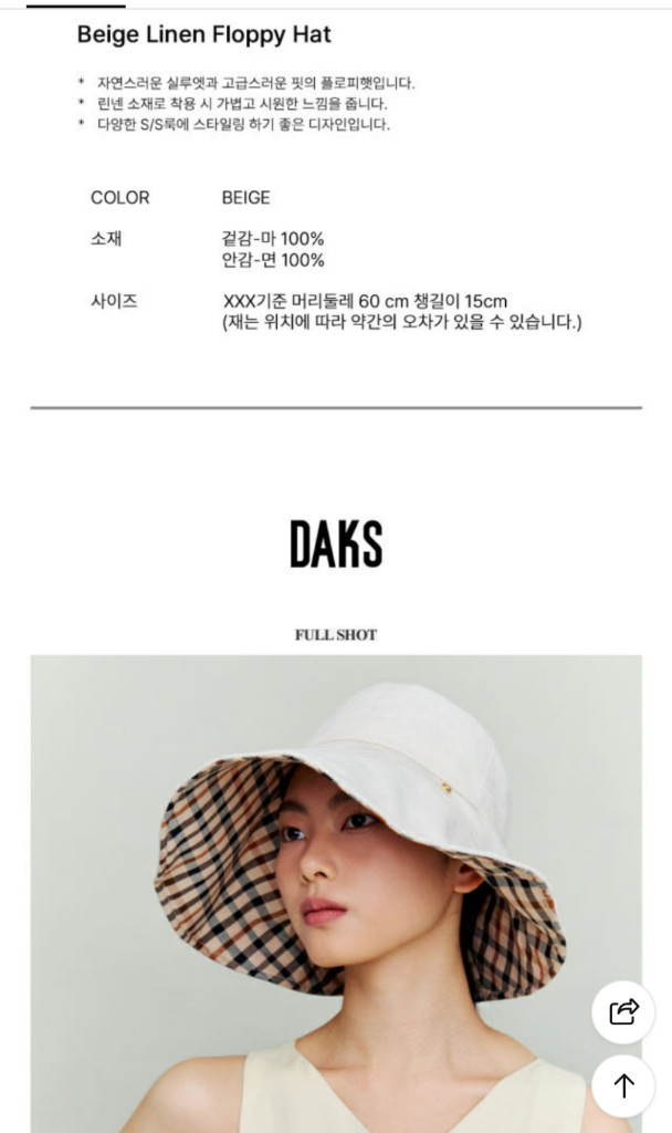 닥스 린넨 플로피햇 베이지 이미지