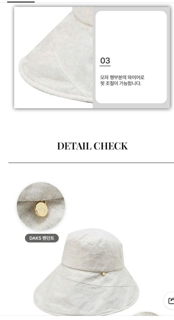 닥스 린넨 플로피햇 베이지 이미지