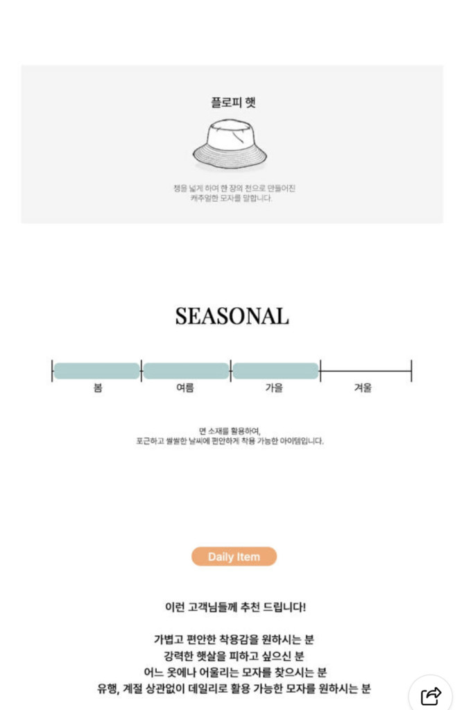 닥스 린넨 플로피햇 베이지 이미지