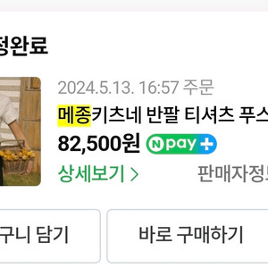 메종키츠네 반팔티셔츠(xs) 이미지