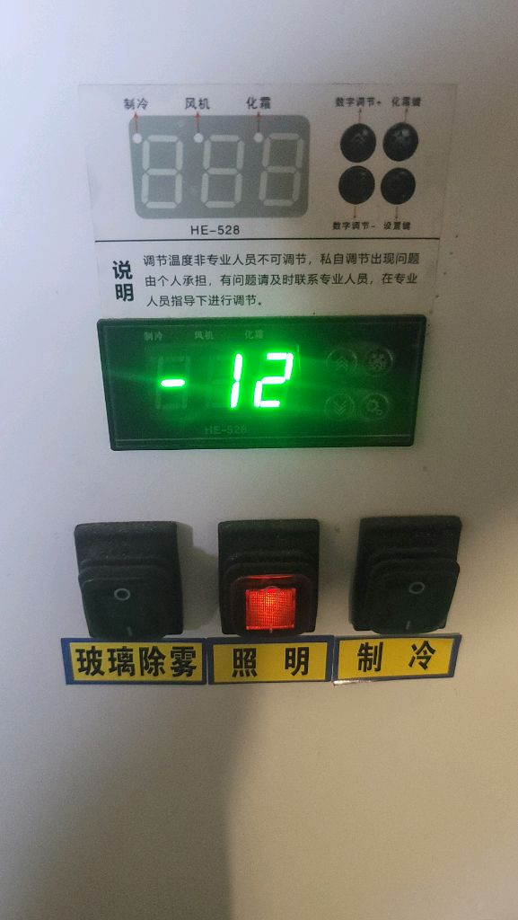 쇼케이스 냉장 냉동/거의새제품 이미지