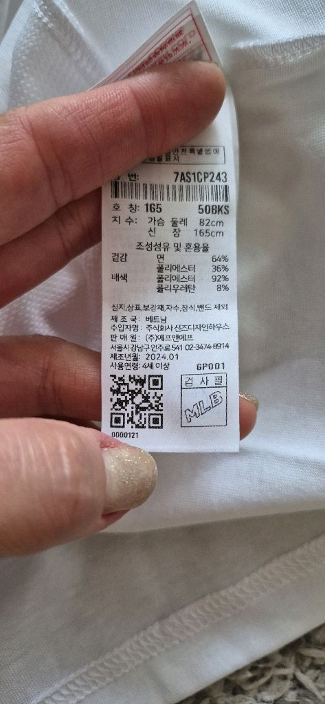 엠엘비키즈 남아상하복세트 160사이즈 새상품 2세트 묶음정리 mlb키즈 이미지