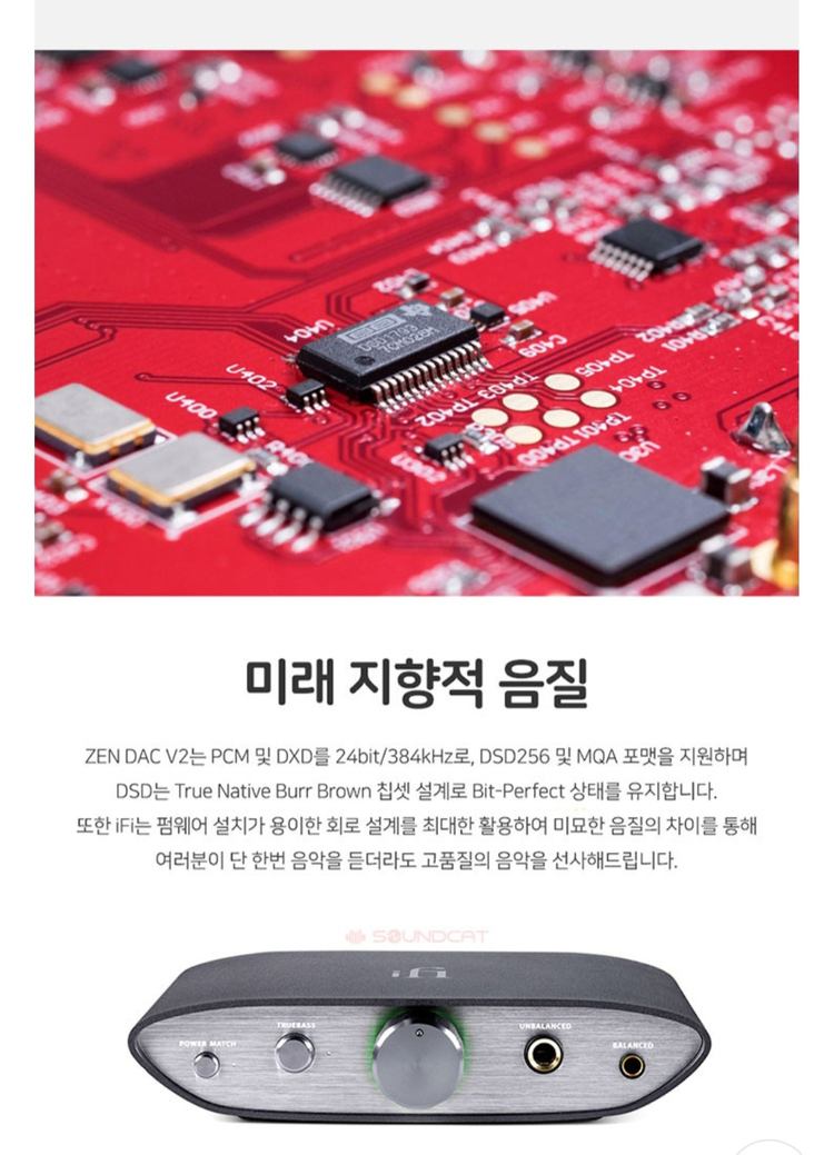 iFi ZEN DAC V2 / 엠프 판매 합니다. 이미지