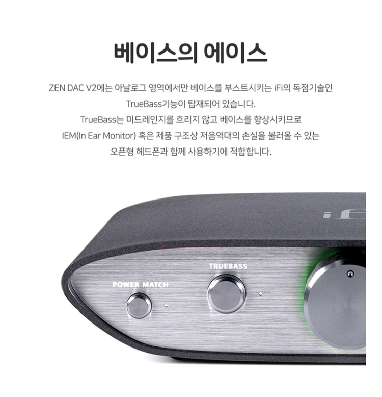 iFi ZEN DAC V2 / 엠프 판매 합니다. 이미지