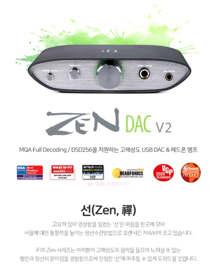 iFi ZEN DAC V2 / 엠프 판매 합니다. 이미지