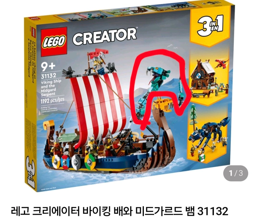 레고 크리에이터 바이킹 31132 이미지