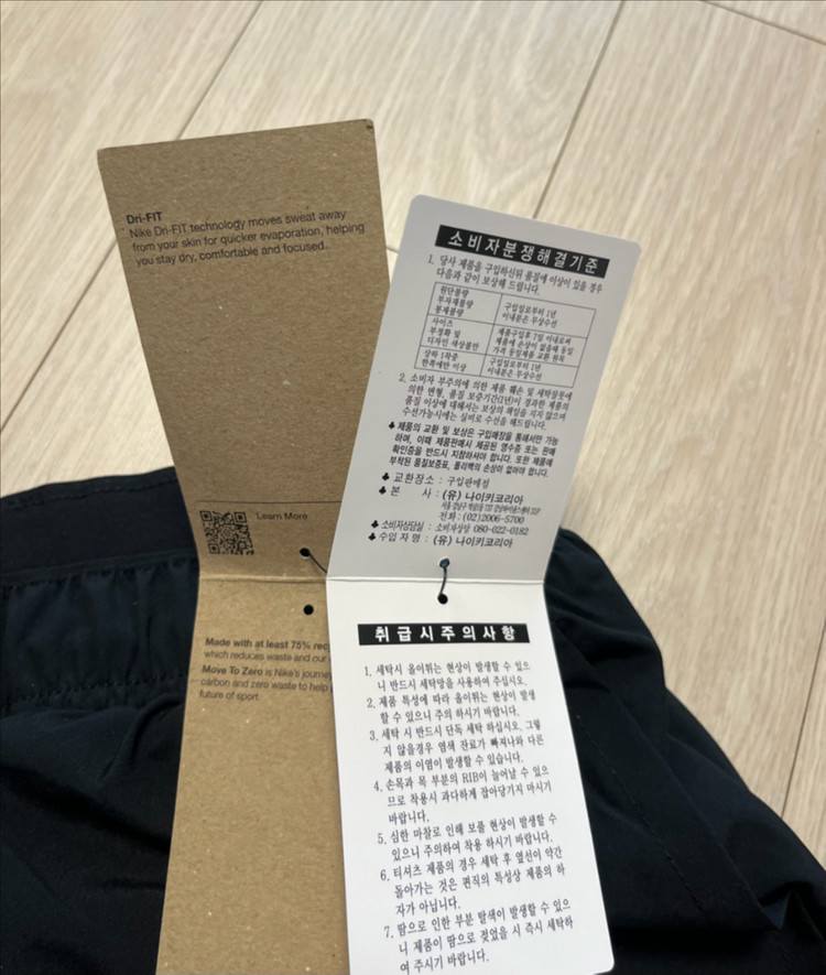 (새것) 나이키 드라이핏 블랙 러닝 쇼츠 반바지 XXL 이미지