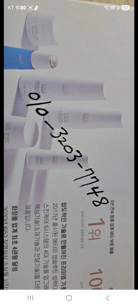 태진 가정용 노래방반주기 TKR-370HK 이미지