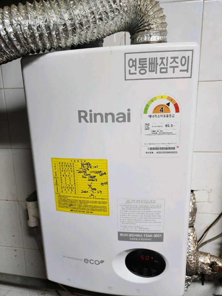 린나이 가스 온수기 RW-18BF 이미지